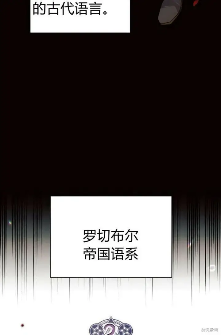 漫画《阿斯塔特》第13话第30张图