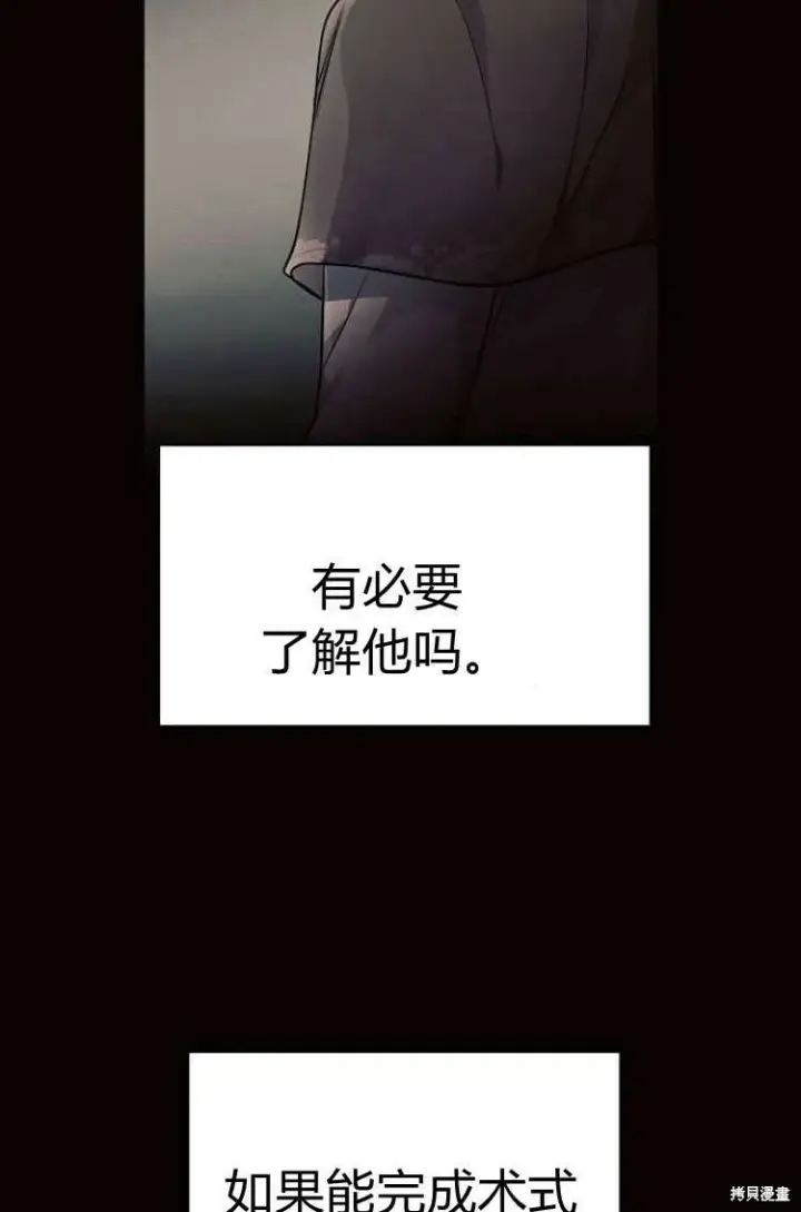 漫画《阿斯塔特》第13话第34张图