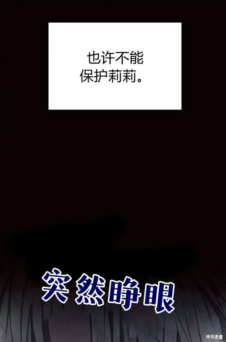 漫画《阿斯塔特》第13话第36张图
