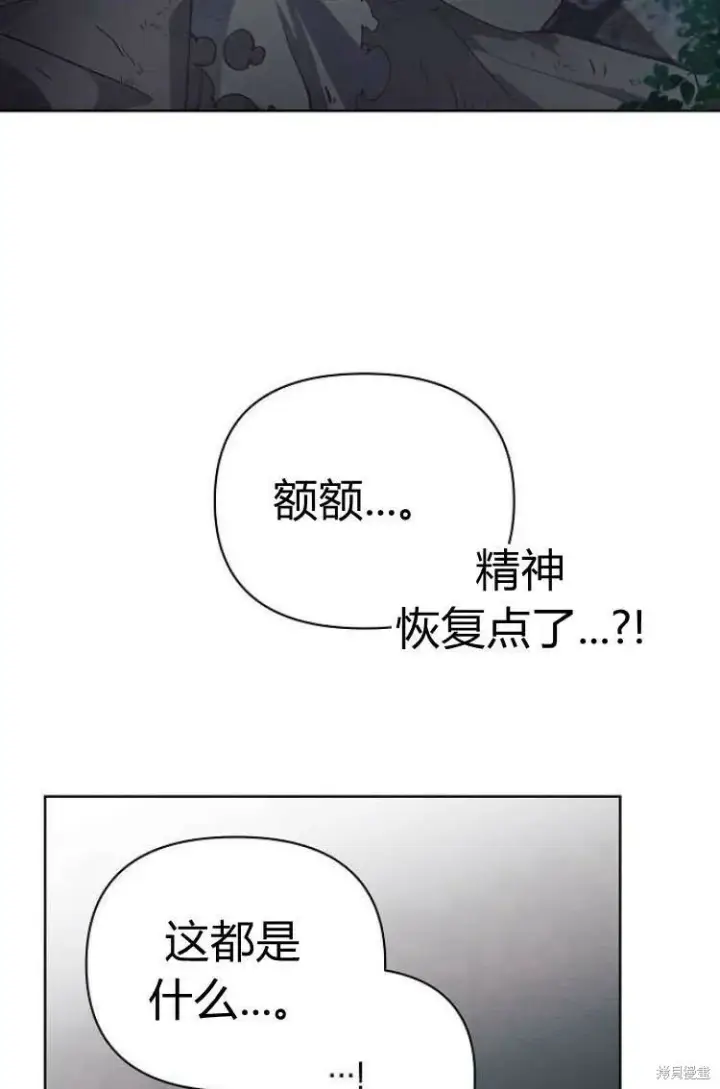 漫画《阿斯塔特》第13话第39张图
