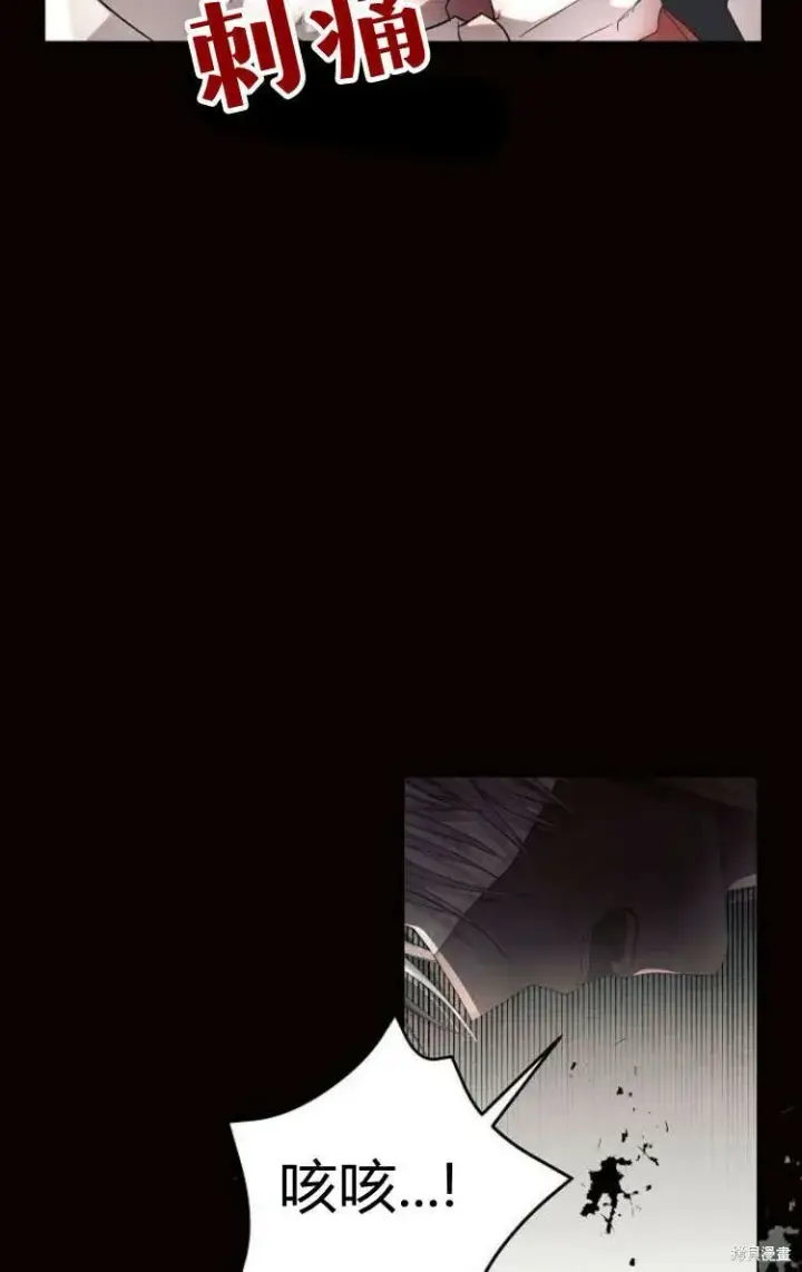 漫画《阿斯塔特》第13话第4张图