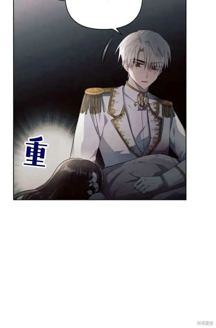 漫画《阿斯塔特》第13话第40张图