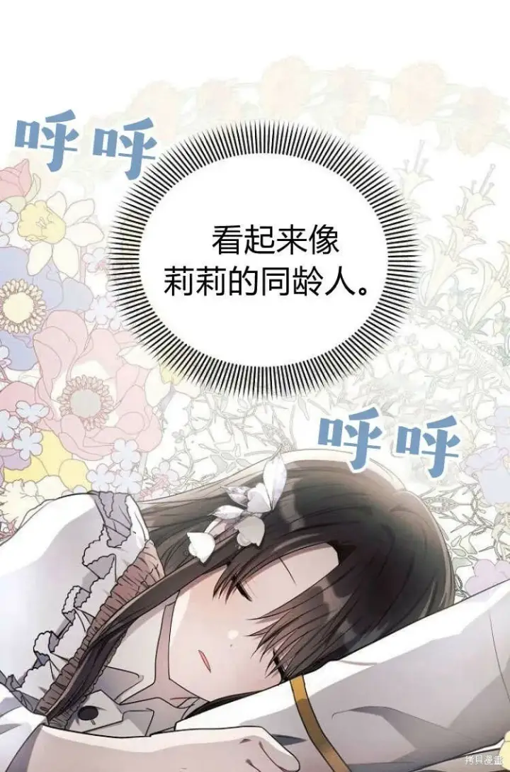 漫画《阿斯塔特》第13话第41张图