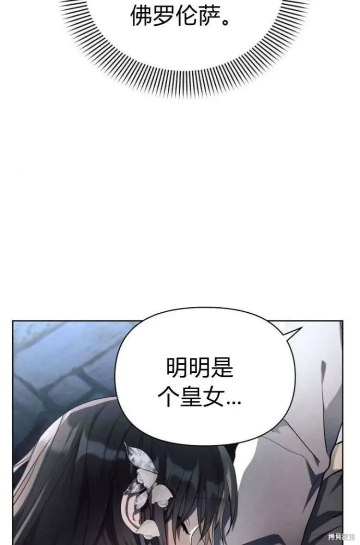 漫画《阿斯塔特》第13话第43张图