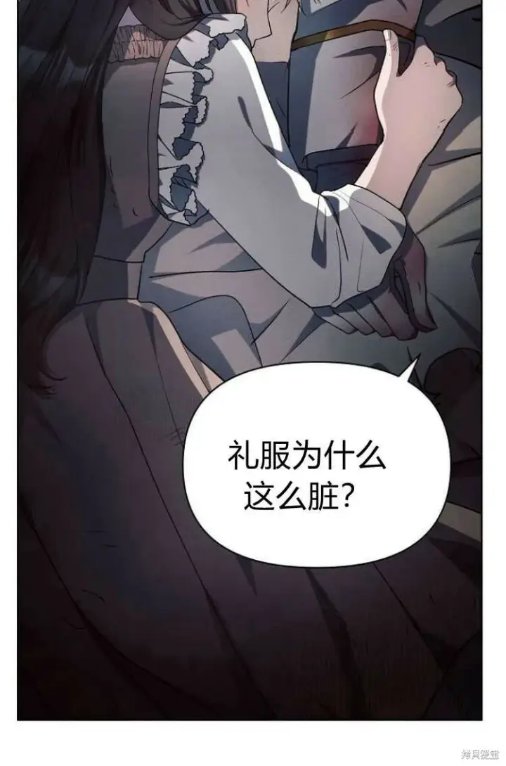 漫画《阿斯塔特》第13话第44张图