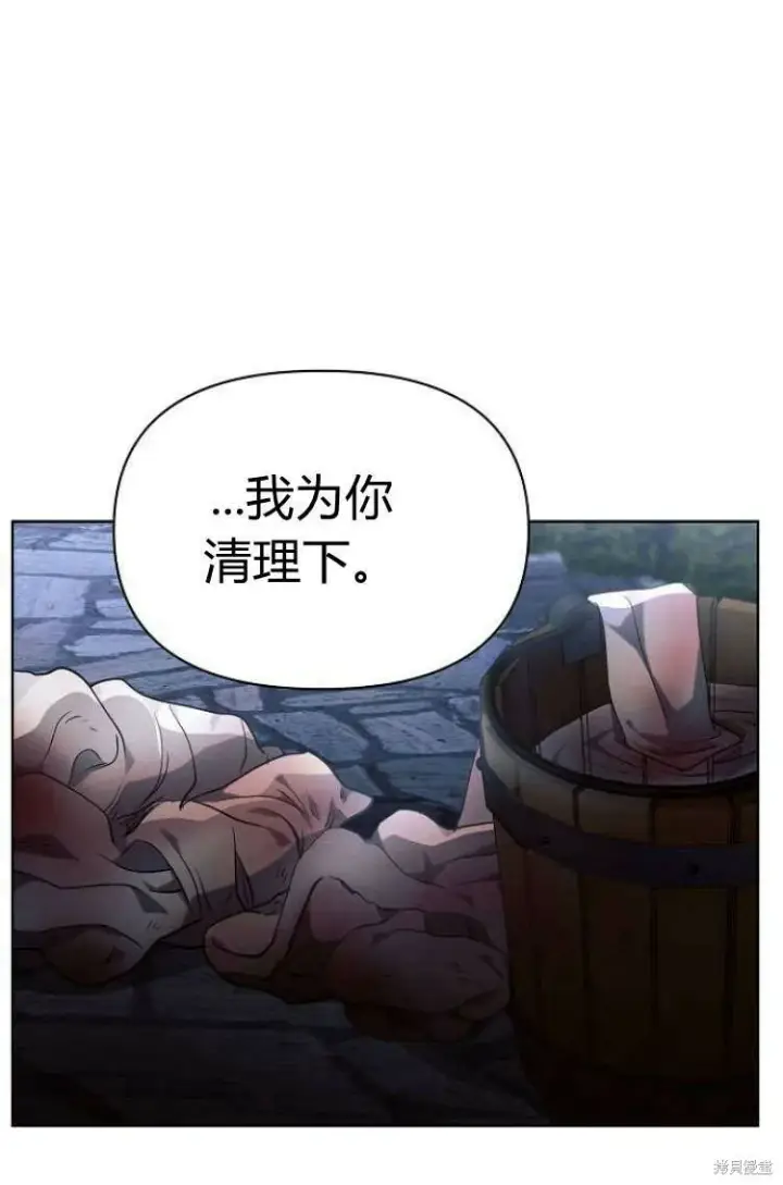 漫画《阿斯塔特》第13话第45张图