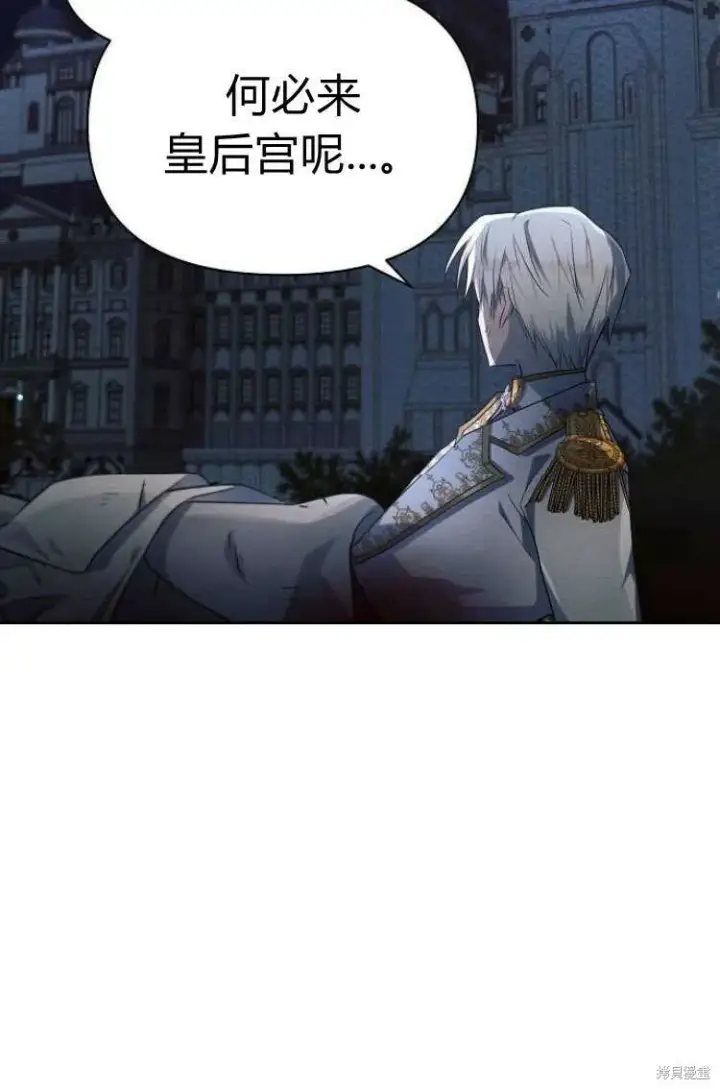 漫画《阿斯塔特》第13话第47张图
