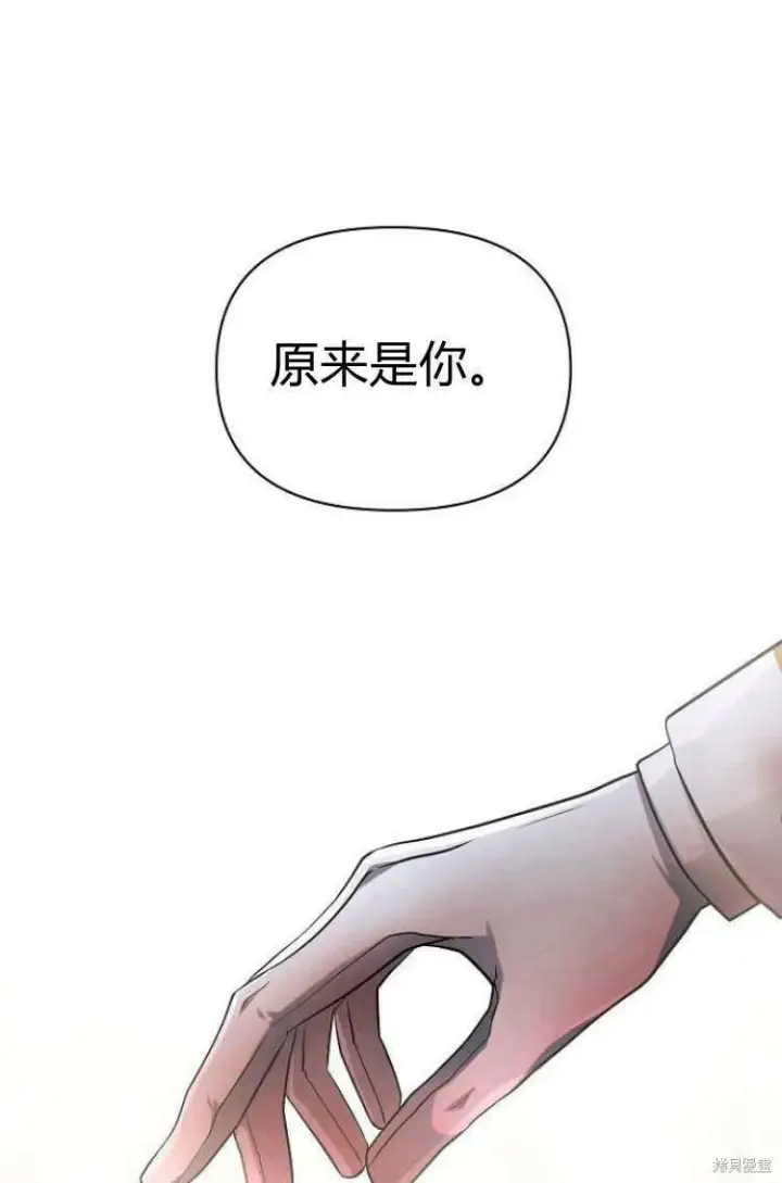 漫画《阿斯塔特》第13话第48张图