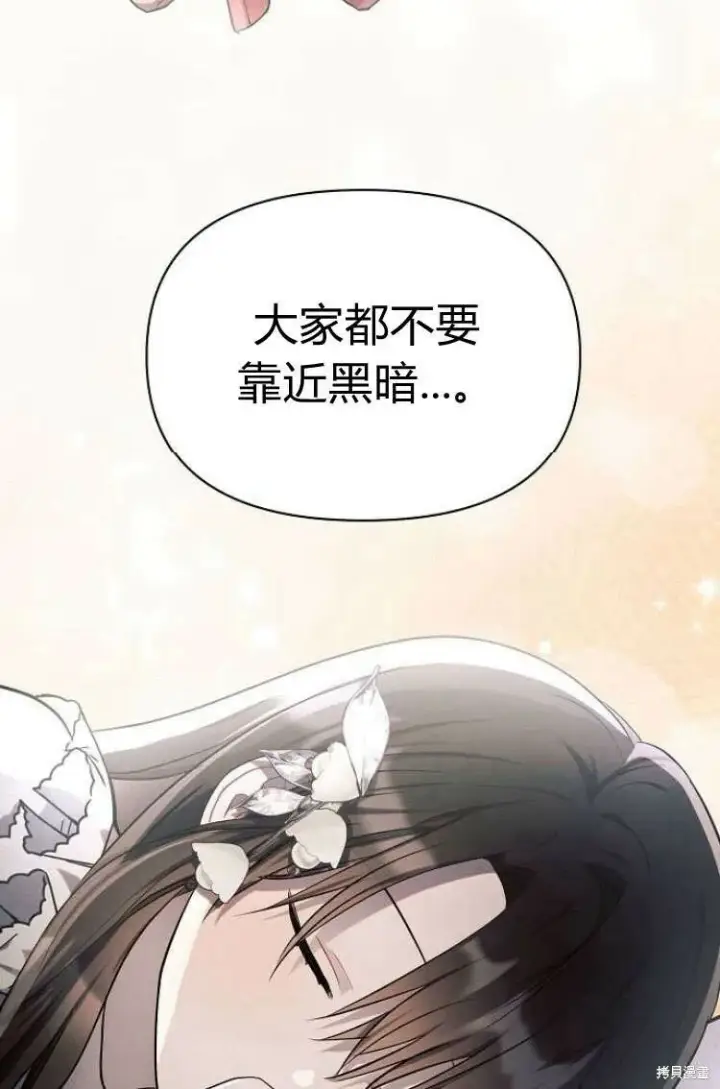 漫画《阿斯塔特》第13话第49张图