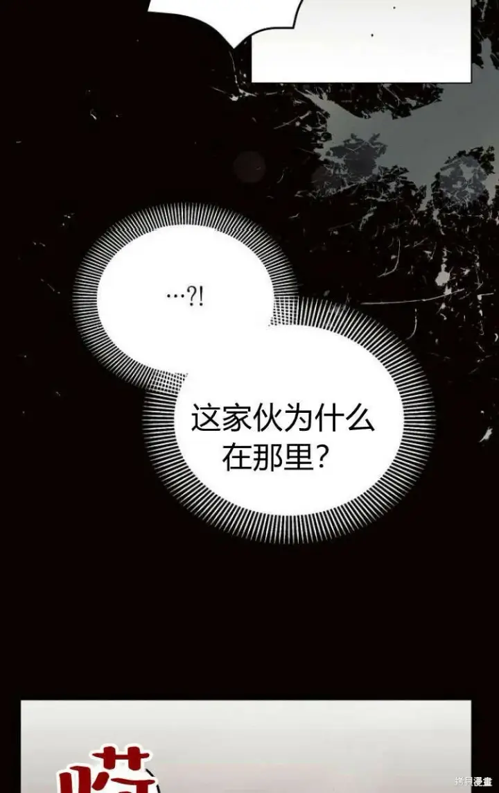 漫画《阿斯塔特》第13话第5张图