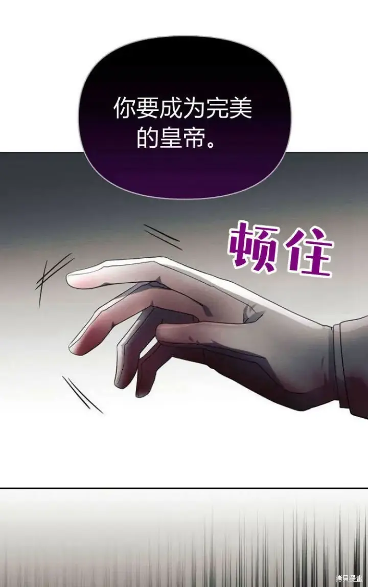 漫画《阿斯塔特》第13话第51张图
