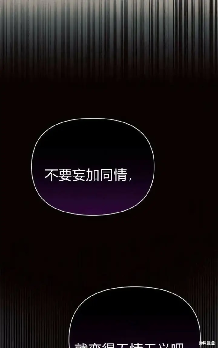 漫画《阿斯塔特》第13话第52张图
