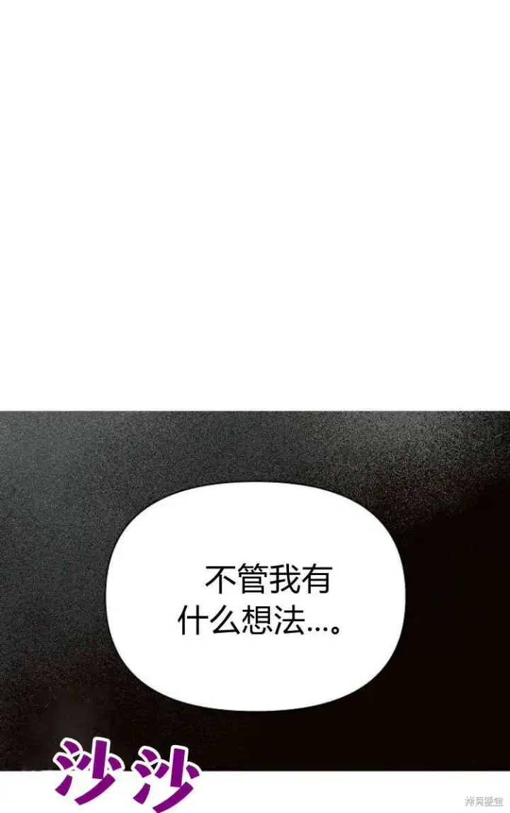 漫画《阿斯塔特》第13话第55张图