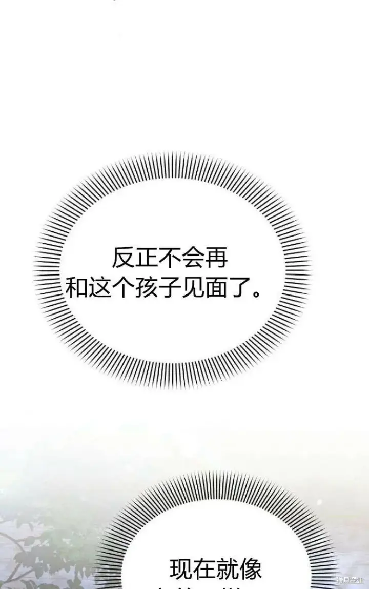 漫画《阿斯塔特》第13话第56张图