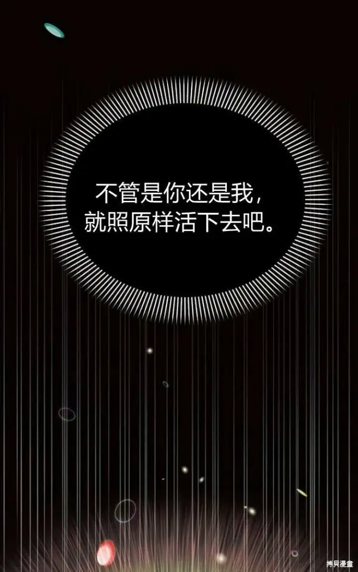 漫画《阿斯塔特》第13话第59张图
