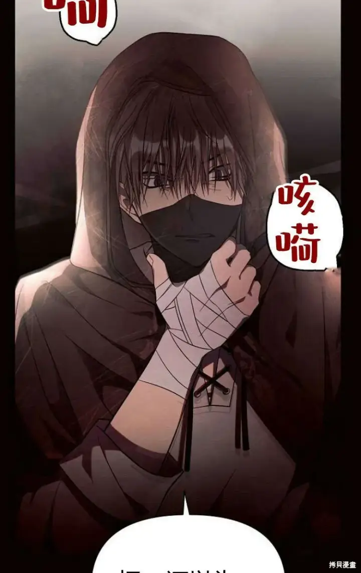 漫画《阿斯塔特》第13话第6张图
