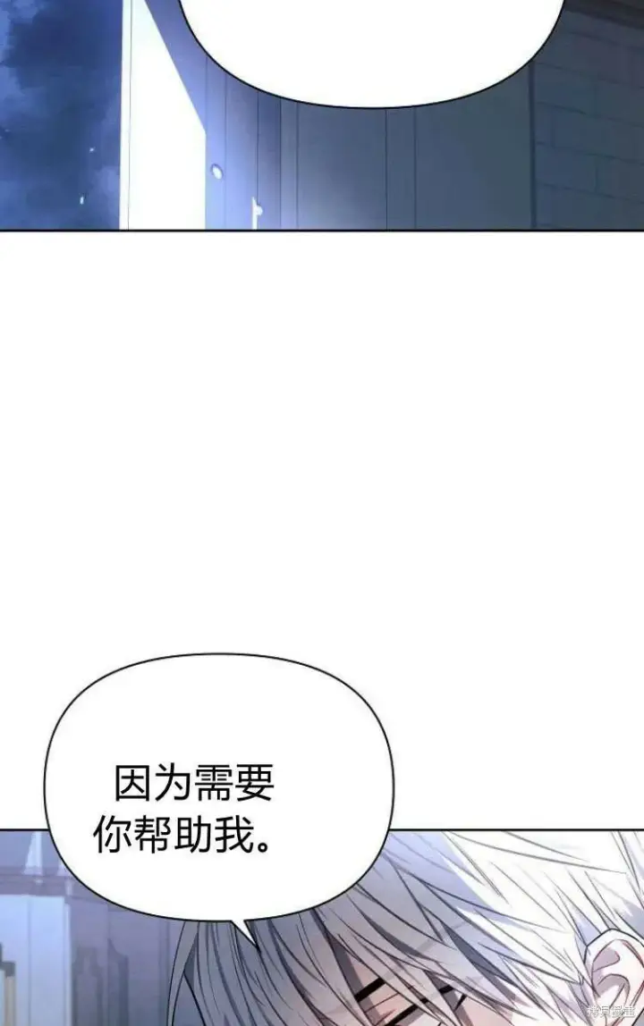 漫画《阿斯塔特》第13话第64张图