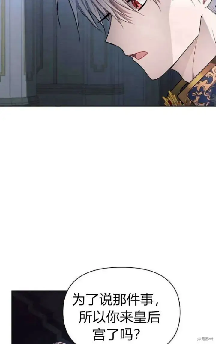漫画《阿斯塔特》第13话第65张图