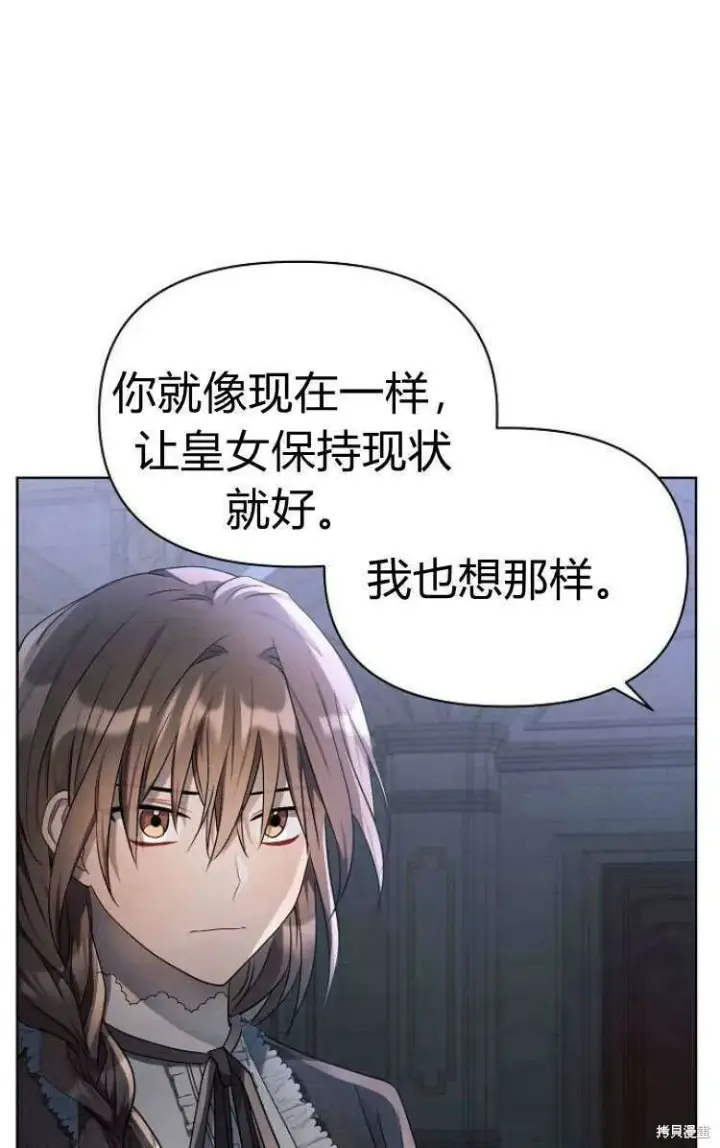漫画《阿斯塔特》第13话第67张图