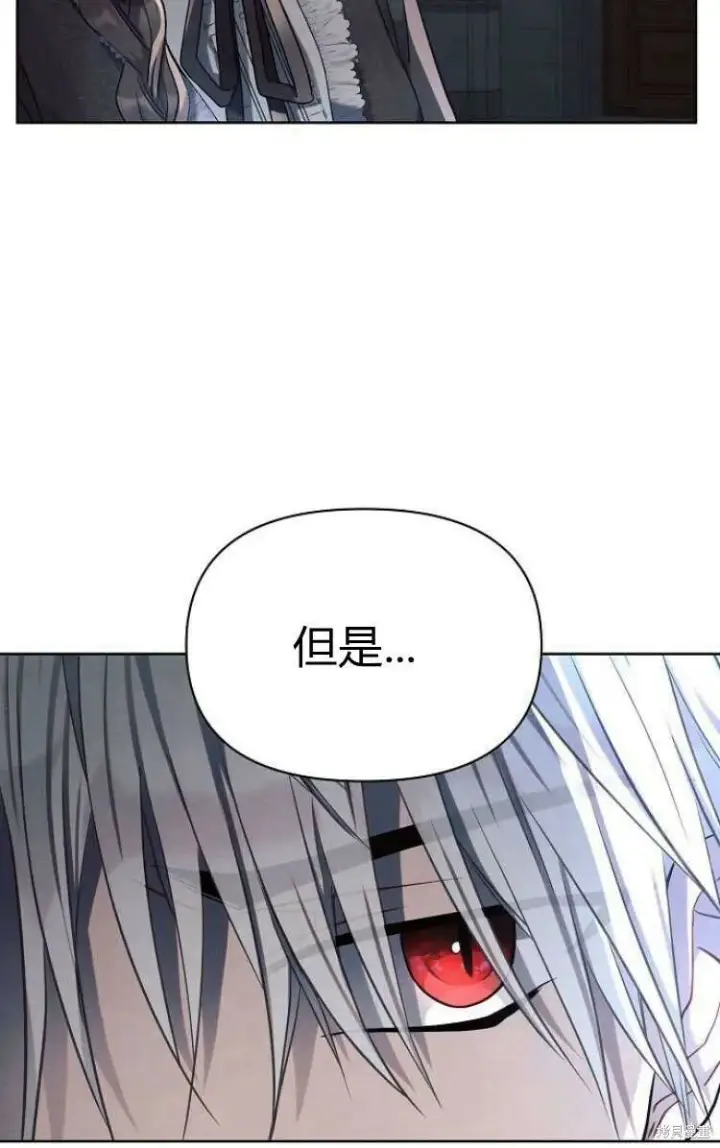 漫画《阿斯塔特》第13话第68张图