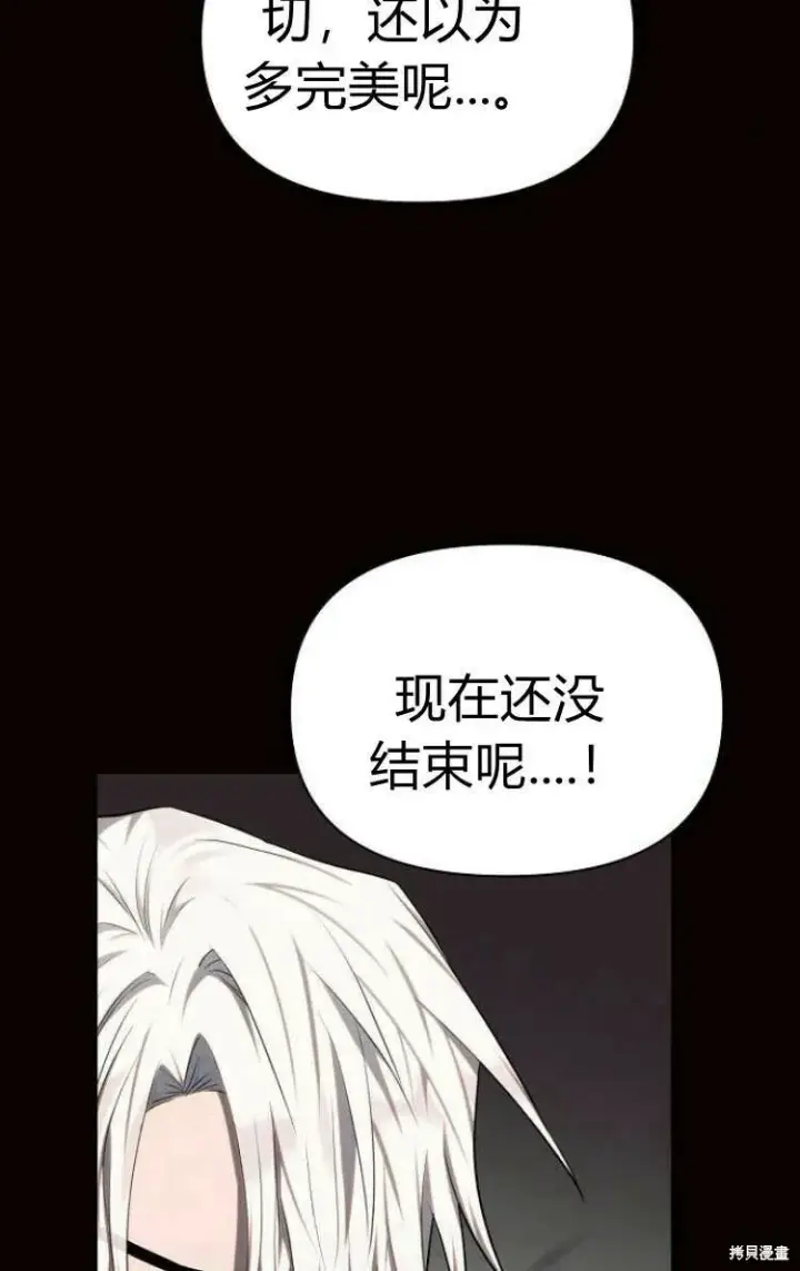 漫画《阿斯塔特》第13话第7张图