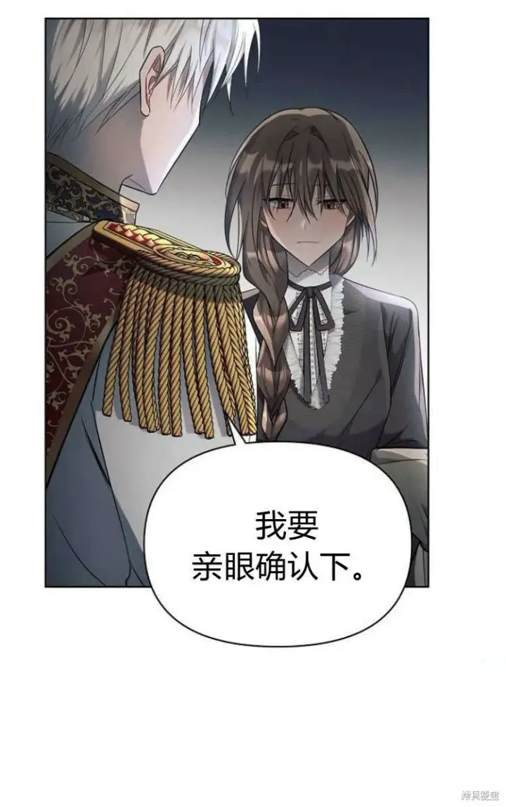 漫画《阿斯塔特》第13话第73张图