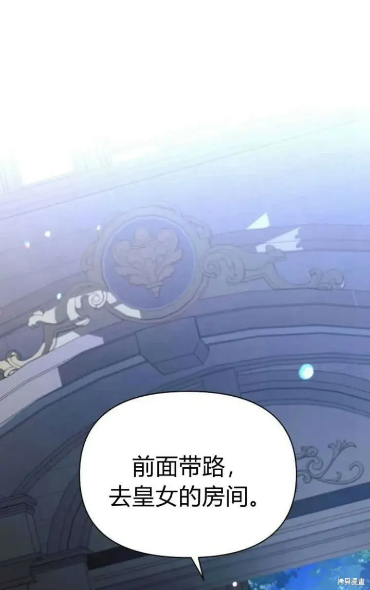 漫画《阿斯塔特》第13话第74张图