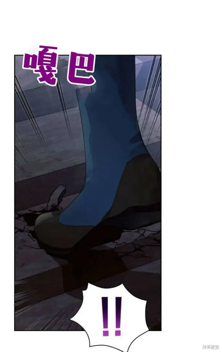 漫画《阿斯塔特》第13话第76张图