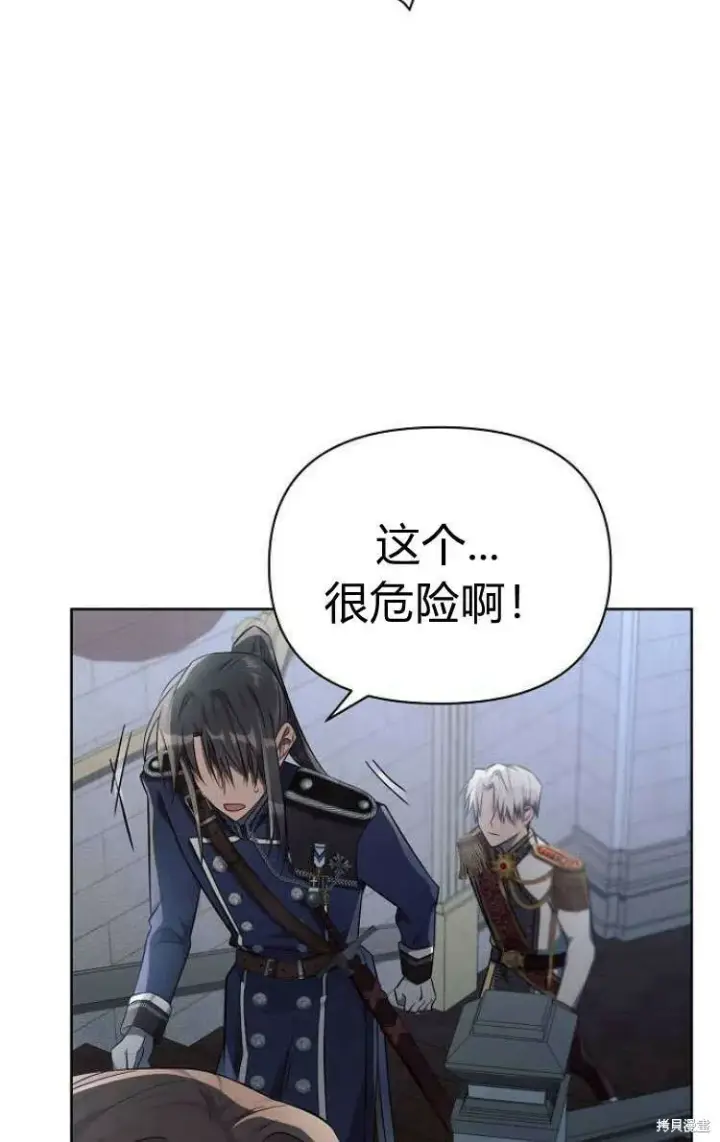 漫画《阿斯塔特》第13话第77张图