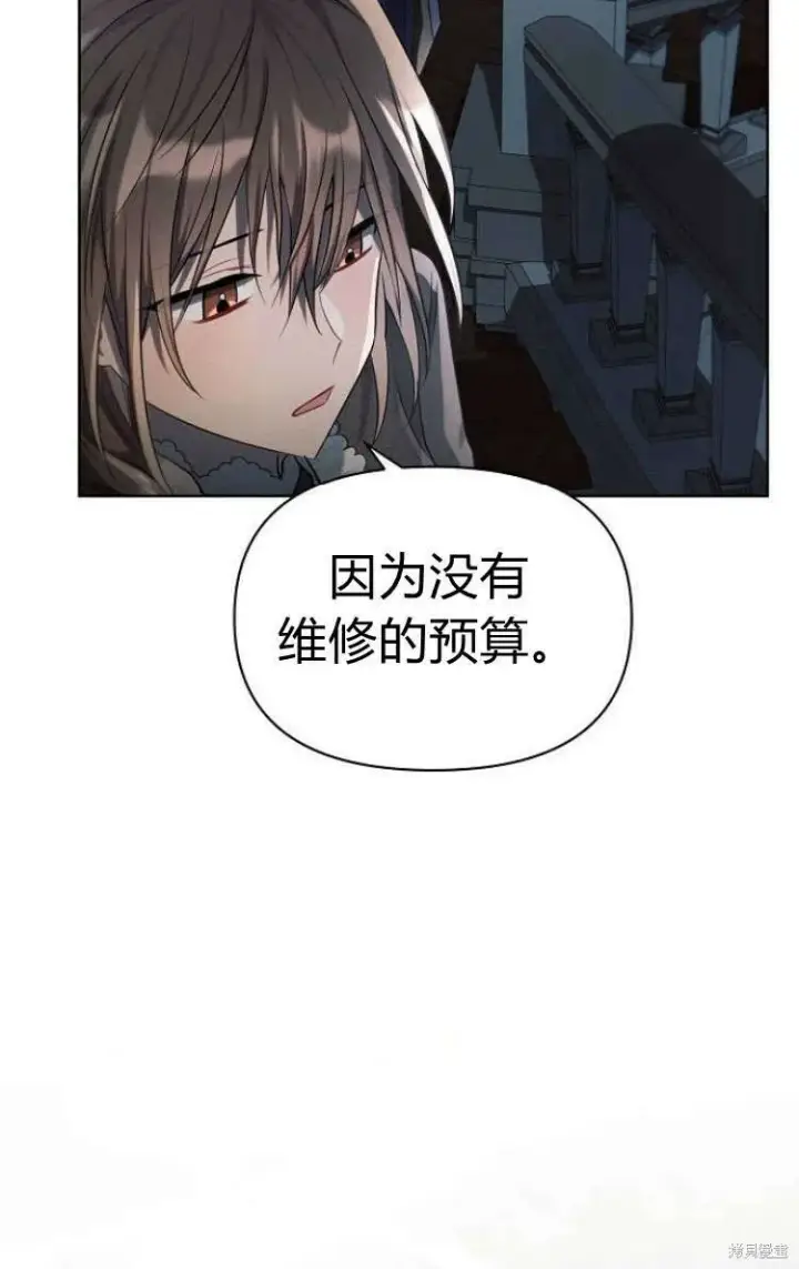 漫画《阿斯塔特》第13话第78张图