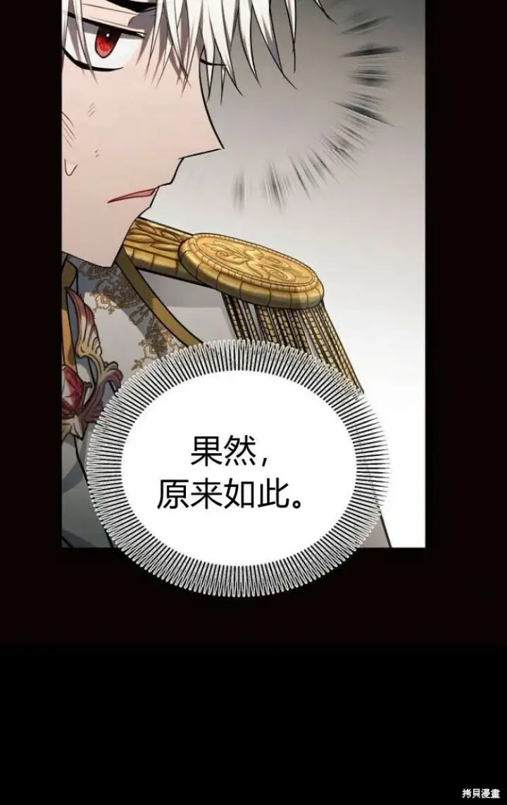漫画《阿斯塔特》第13话第8张图