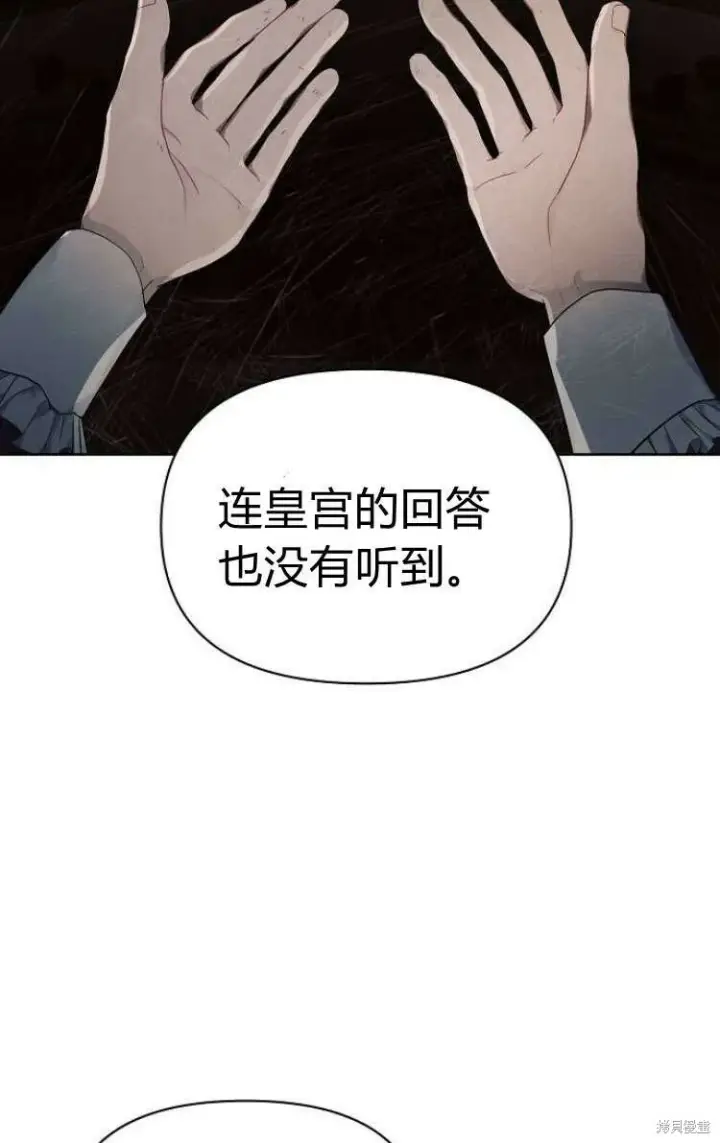漫画《阿斯塔特》第13话第80张图