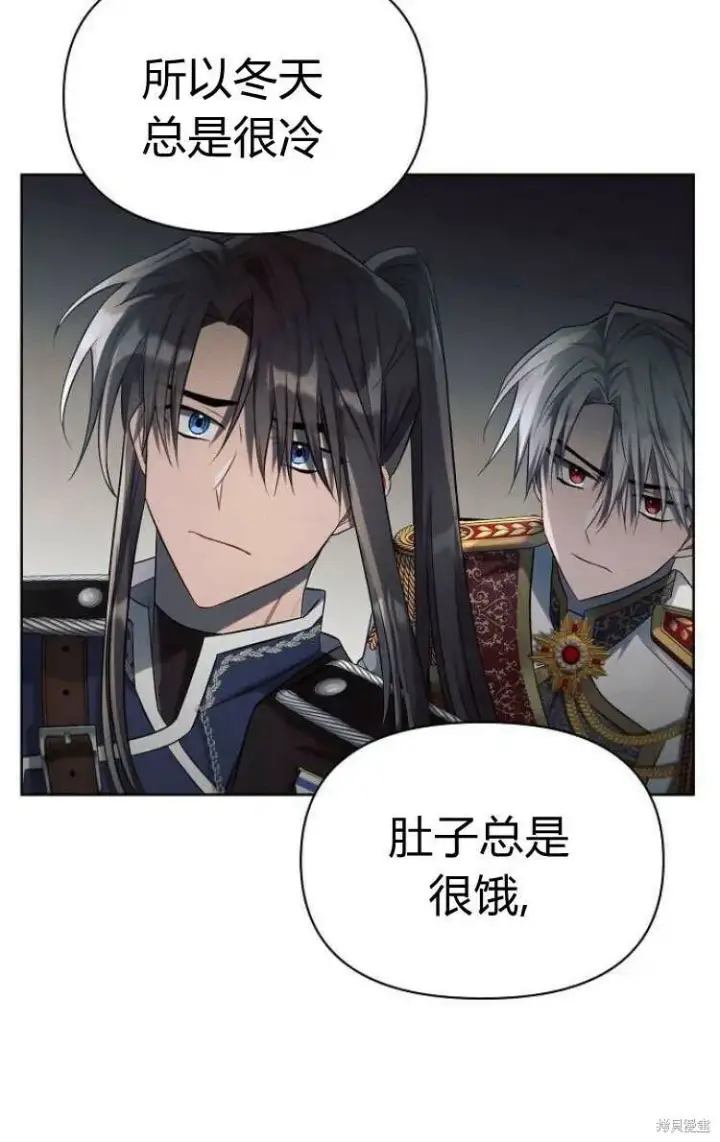漫画《阿斯塔特》第13话第81张图