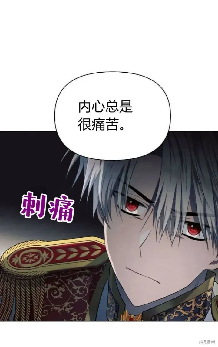漫画《阿斯塔特》第13话第82张图