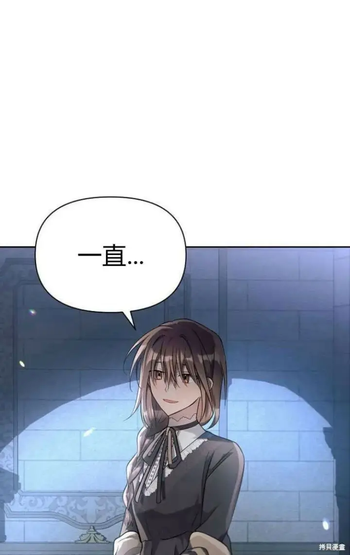 漫画《阿斯塔特》第13话第83张图