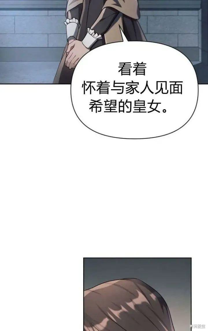 漫画《阿斯塔特》第13话第84张图