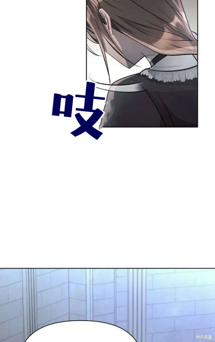 漫画《阿斯塔特》第13话第85张图