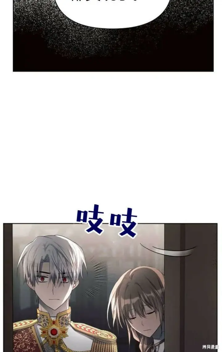 漫画《阿斯塔特》第13话第88张图