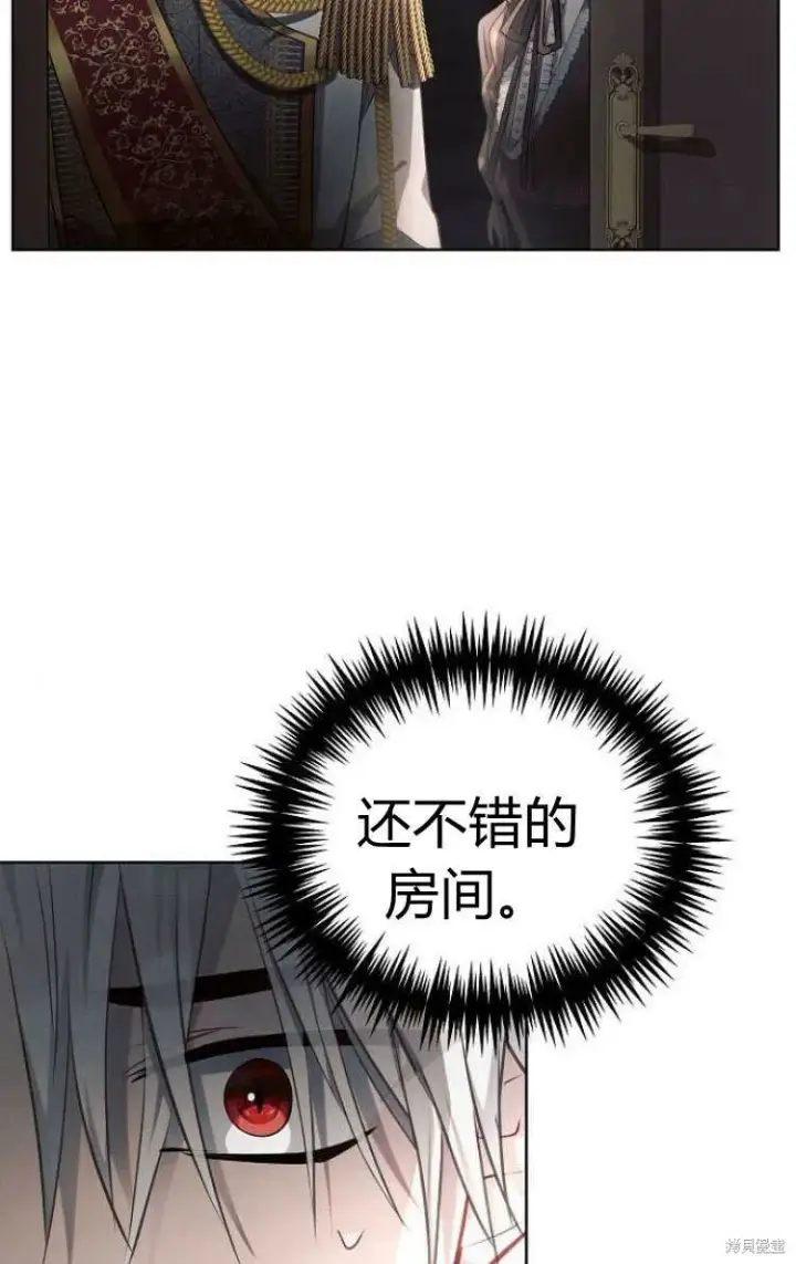 漫画《阿斯塔特》第13话第89张图