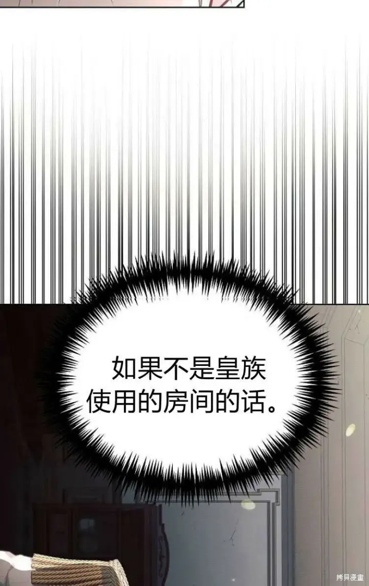 漫画《阿斯塔特》第13话第90张图