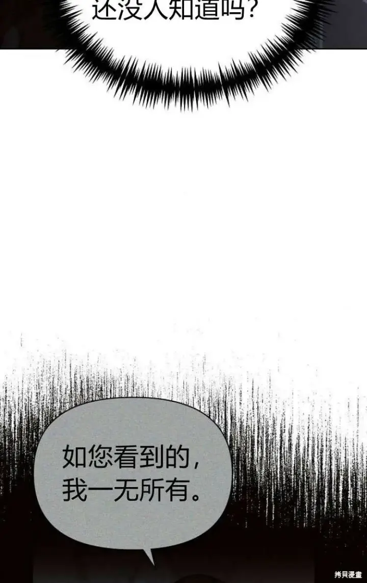 漫画《阿斯塔特》第13话第92张图