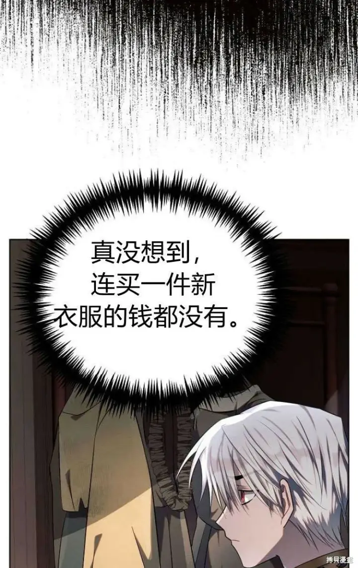 漫画《阿斯塔特》第13话第94张图