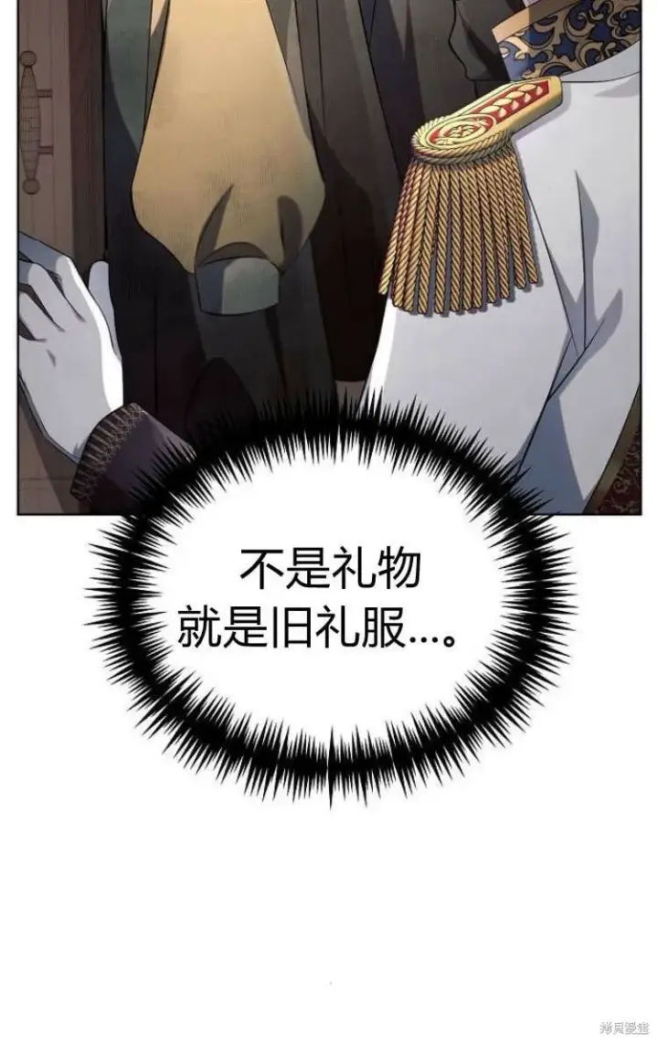 漫画《阿斯塔特》第13话第95张图