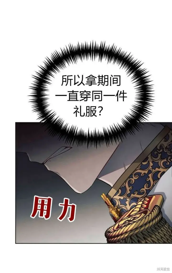 漫画《阿斯塔特》第13话第96张图
