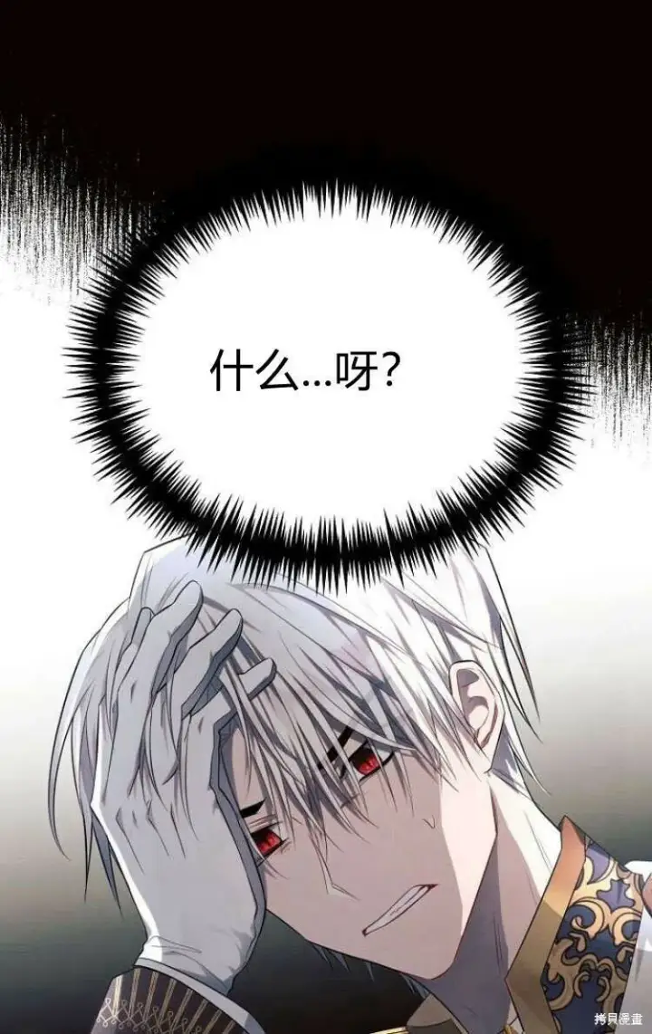 漫画《阿斯塔特》第13话第99张图