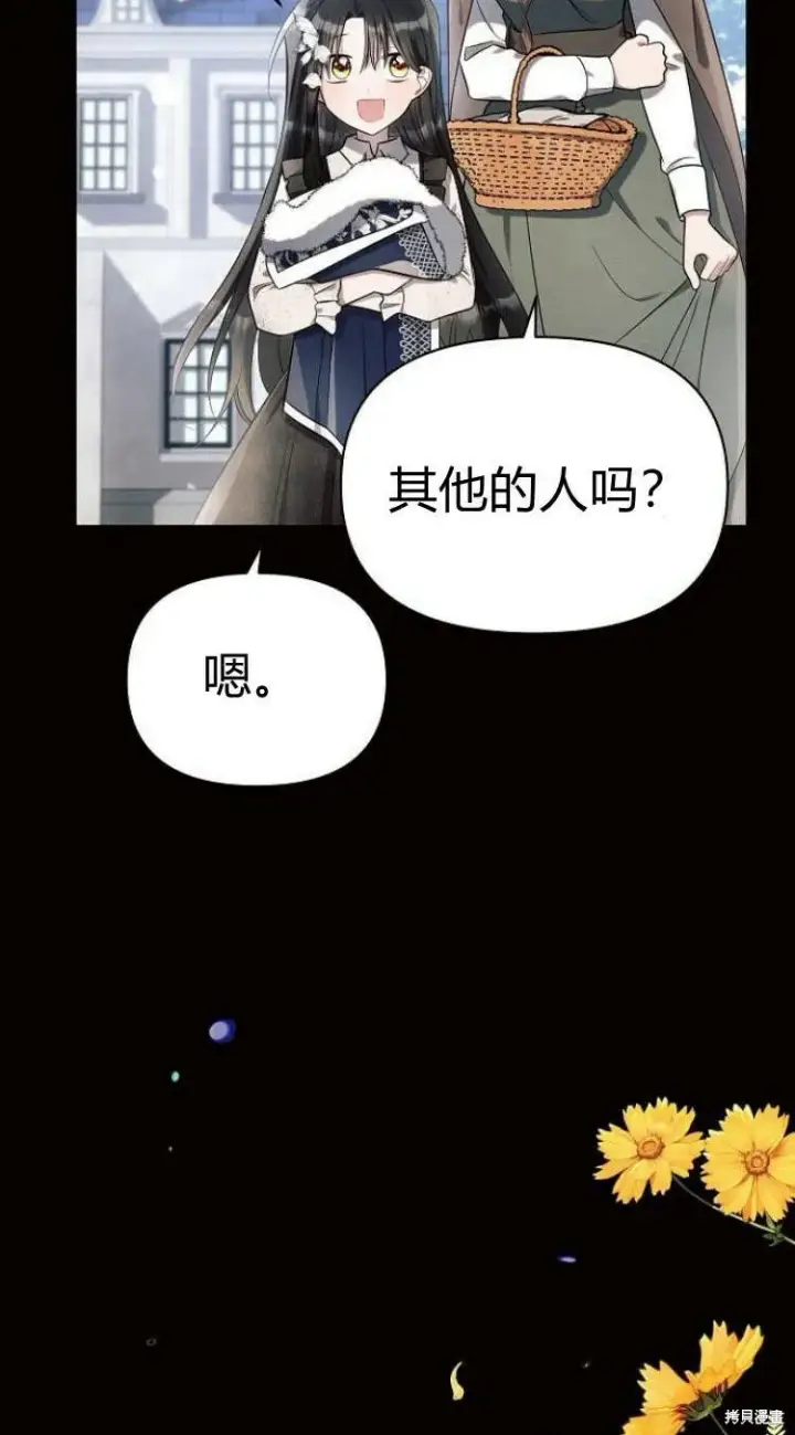 漫画《阿斯塔特》第14话第14张图