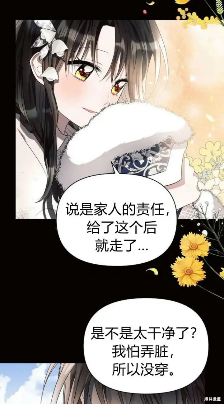 漫画《阿斯塔特》第14话第15张图
