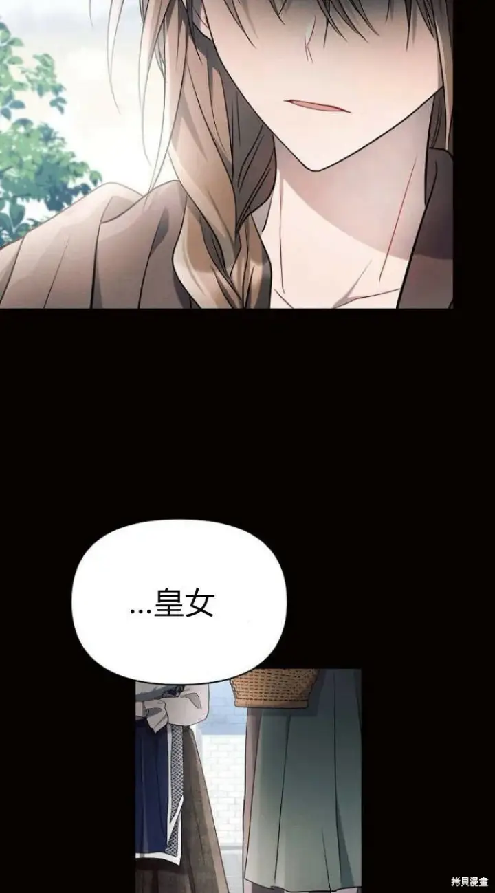 漫画《阿斯塔特》第14话第16张图