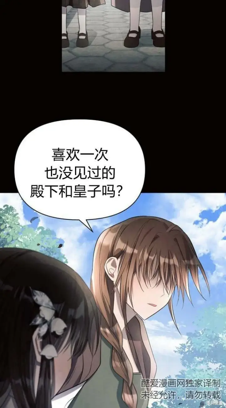 漫画《阿斯塔特》第14话第17张图