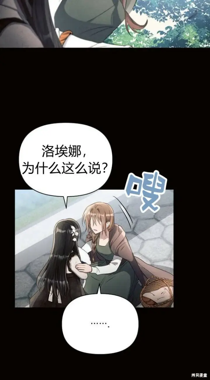 漫画《阿斯塔特》第14话第18张图